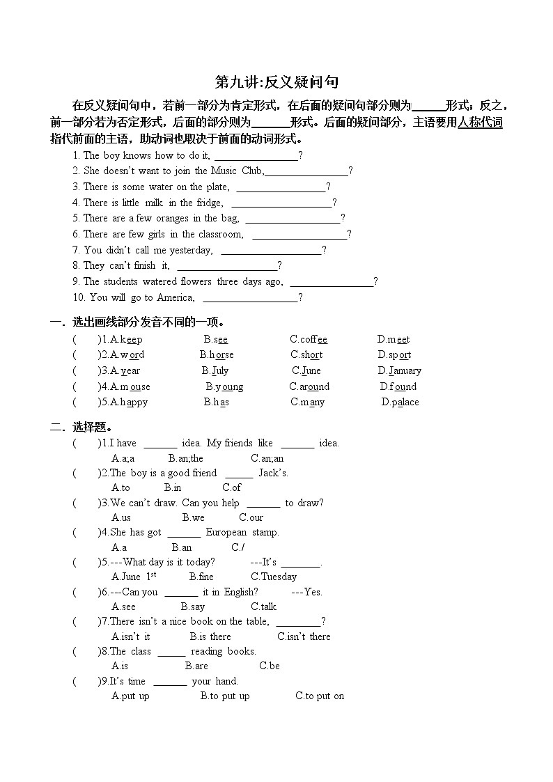 小升初总复习试卷（试题）人教PEP版英语六年级下册（九）第1页