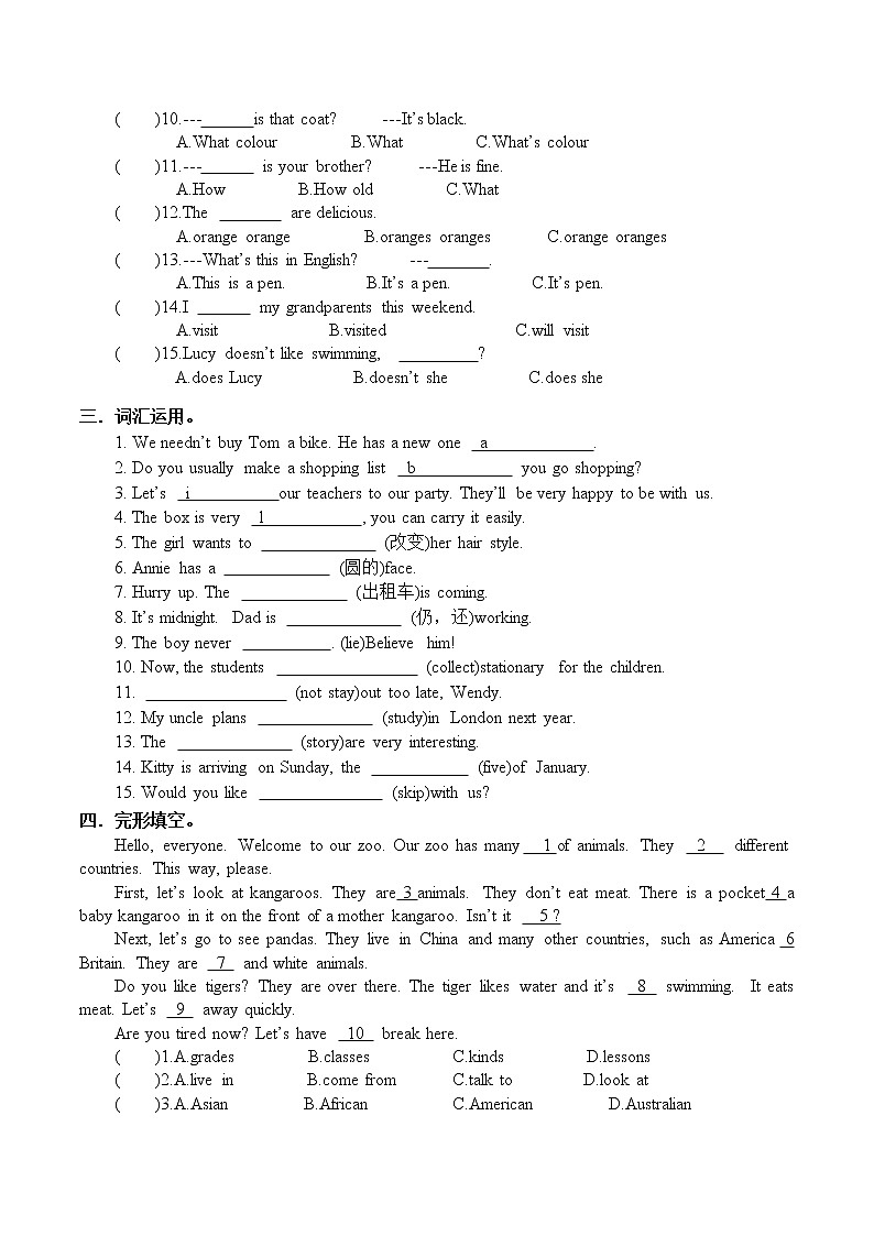 小升初总复习试卷（试题）人教PEP版英语六年级下册（九）第2页