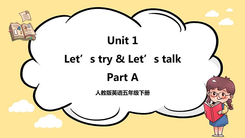 Unit 1 My day part A Let's talk 课件+教案+素材01