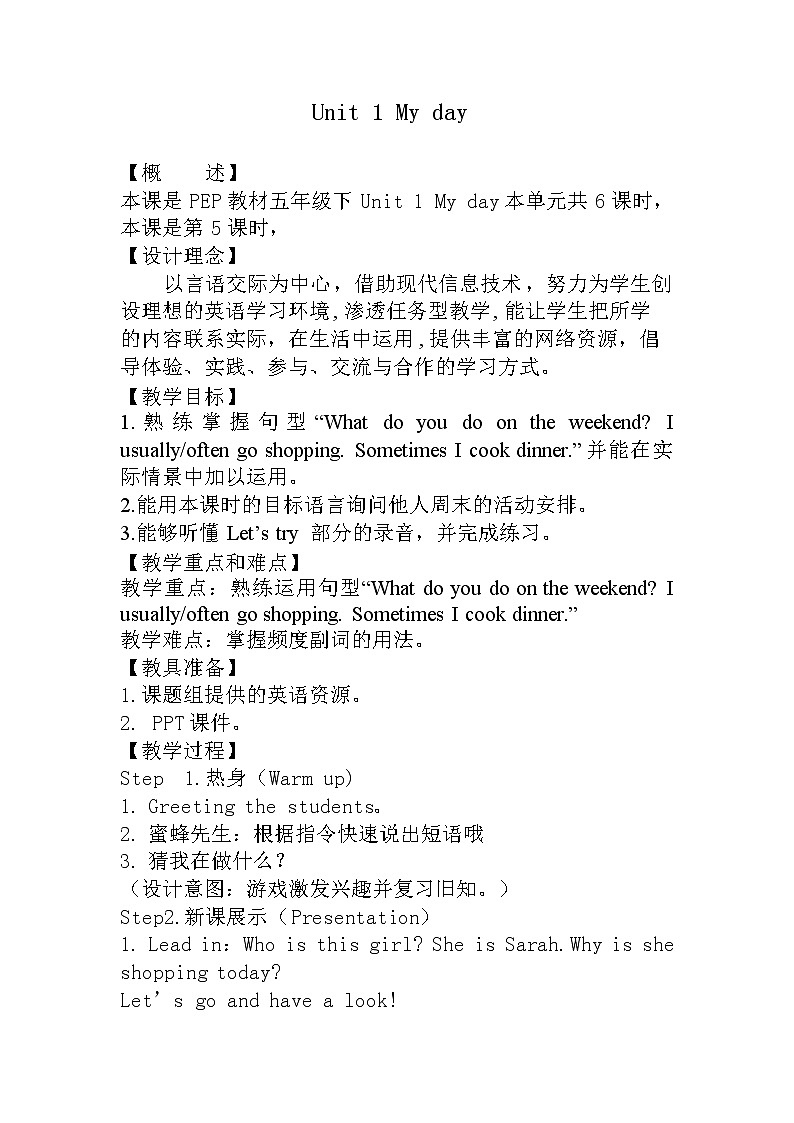 Unit 1 My Day Part B Let's talk 课件+教案+素材01