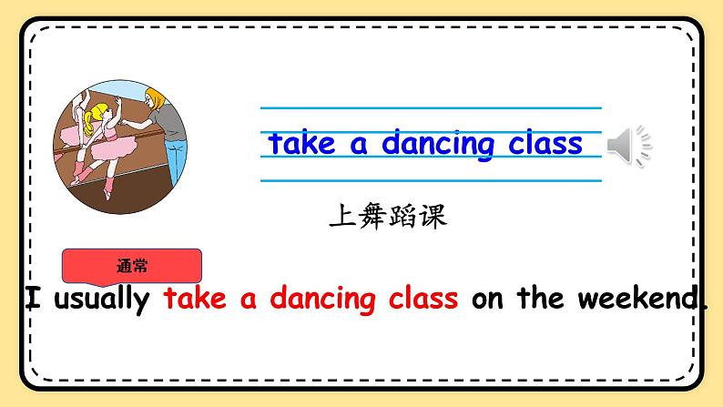 Unit 1 My Day Part B Let's learn 课件+教案+素材08