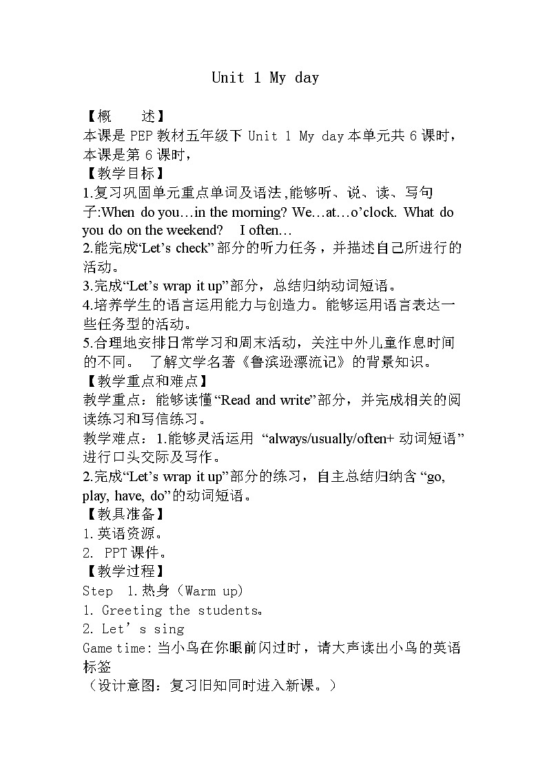 Unit 1 My Day Part B Read and write&Story time 课件+教案+素材01