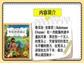 Unit 1 My Day Part B Read and write&Story time 课件+教案+素材