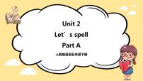 小学人教版 (PEP)Unit 2 My favourite season Part A优秀ppt课件