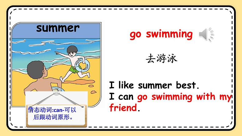 Unit 2 My favourite season Part B Let's learn 课件+教案+素材07