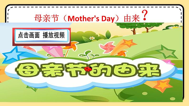 Unit 3 My school calendar Part A Let's learn 课件+教案+素材02