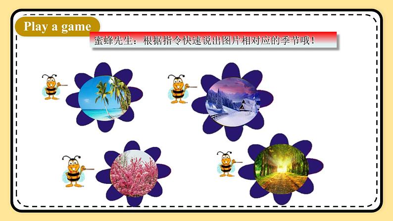 Unit 3 My school calendar Part A Let's learn 课件+教案+素材03