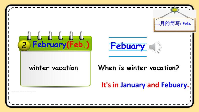Unit 3 My school calendar Part A Let's learn 课件+教案+素材07