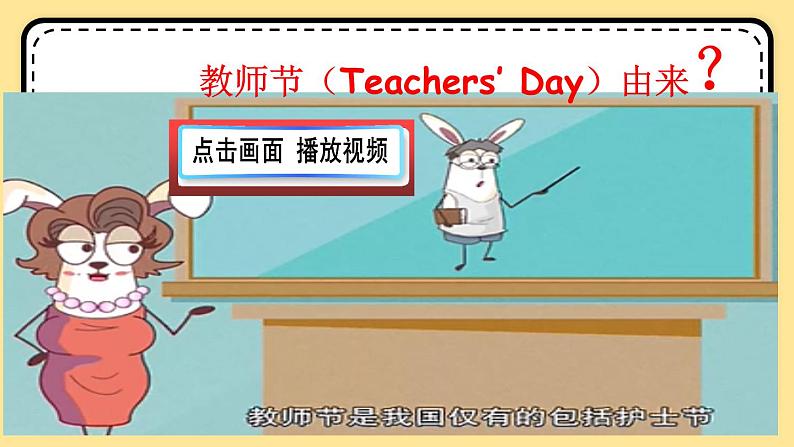 Unit 3 My school calendar Part A Let's spell 课件+教案+素材02