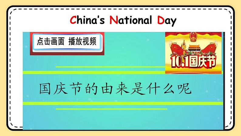 Unit 3 My school calendar Part B Let's talk 课件+教案+素材02