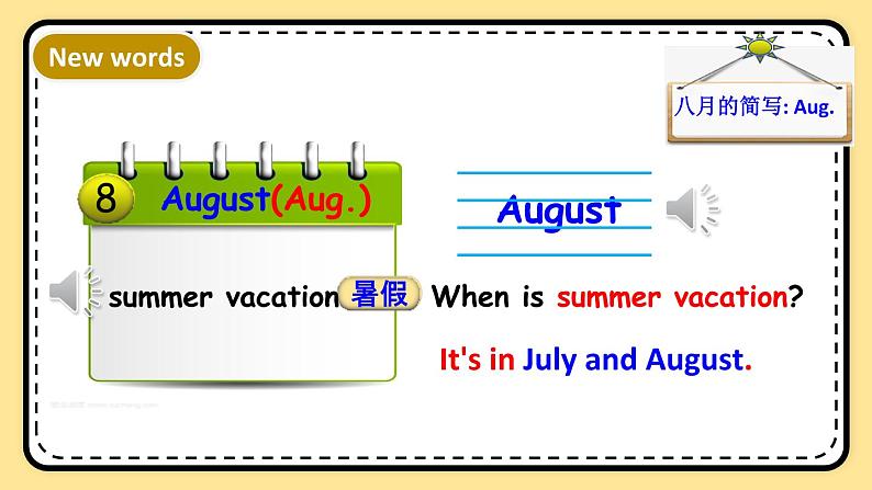 Unit 3 My school calendar Part B Let's learn 课件+教案+素材07