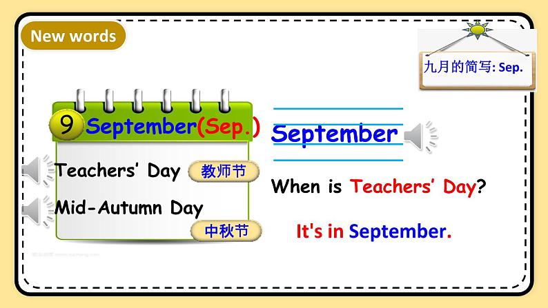 Unit 3 My school calendar Part B Let's learn 课件+教案+素材08