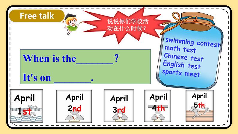 Unit 4 When is the art show Part B Let's learn 课件+教案+素材03