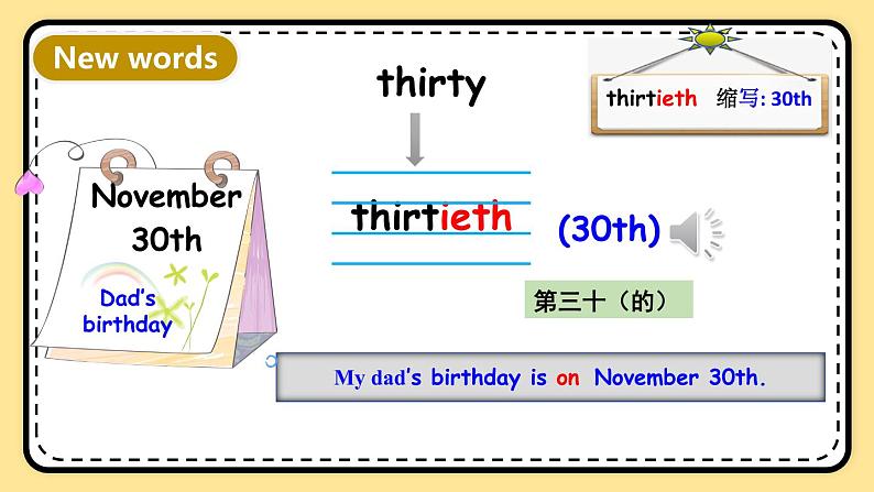 Unit 4 When is the art show Part B Let's learn 课件+教案+素材08