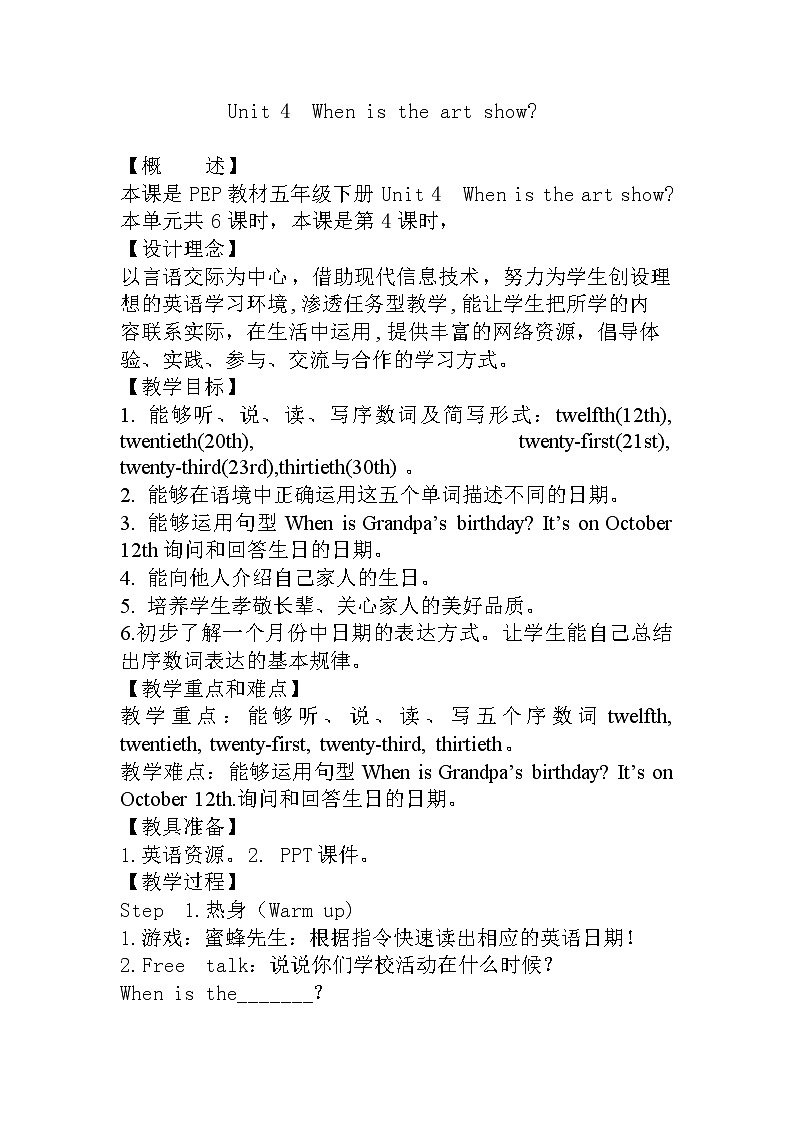 教学设计1第1页