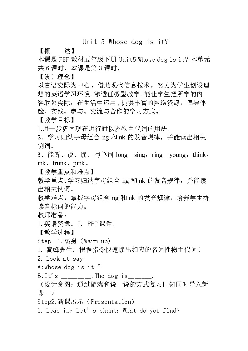 Unit 5 Whose dog is it Part A Let's spell 课件+教案+素材01