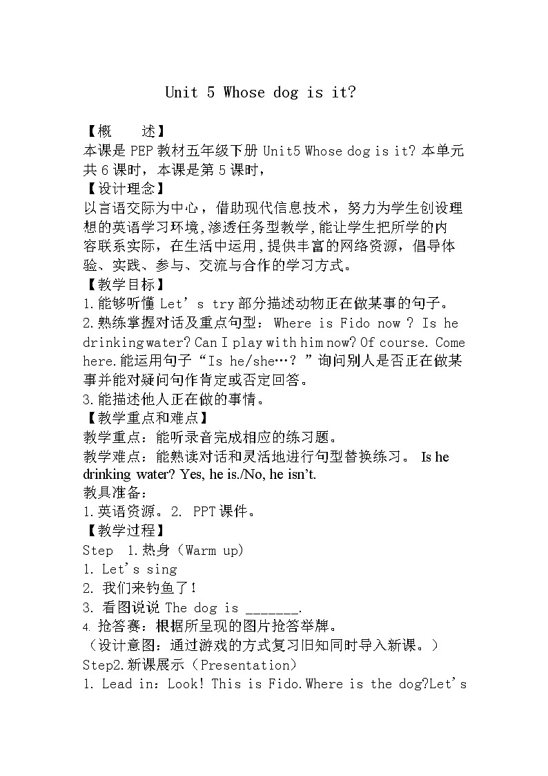 教学设计第1页