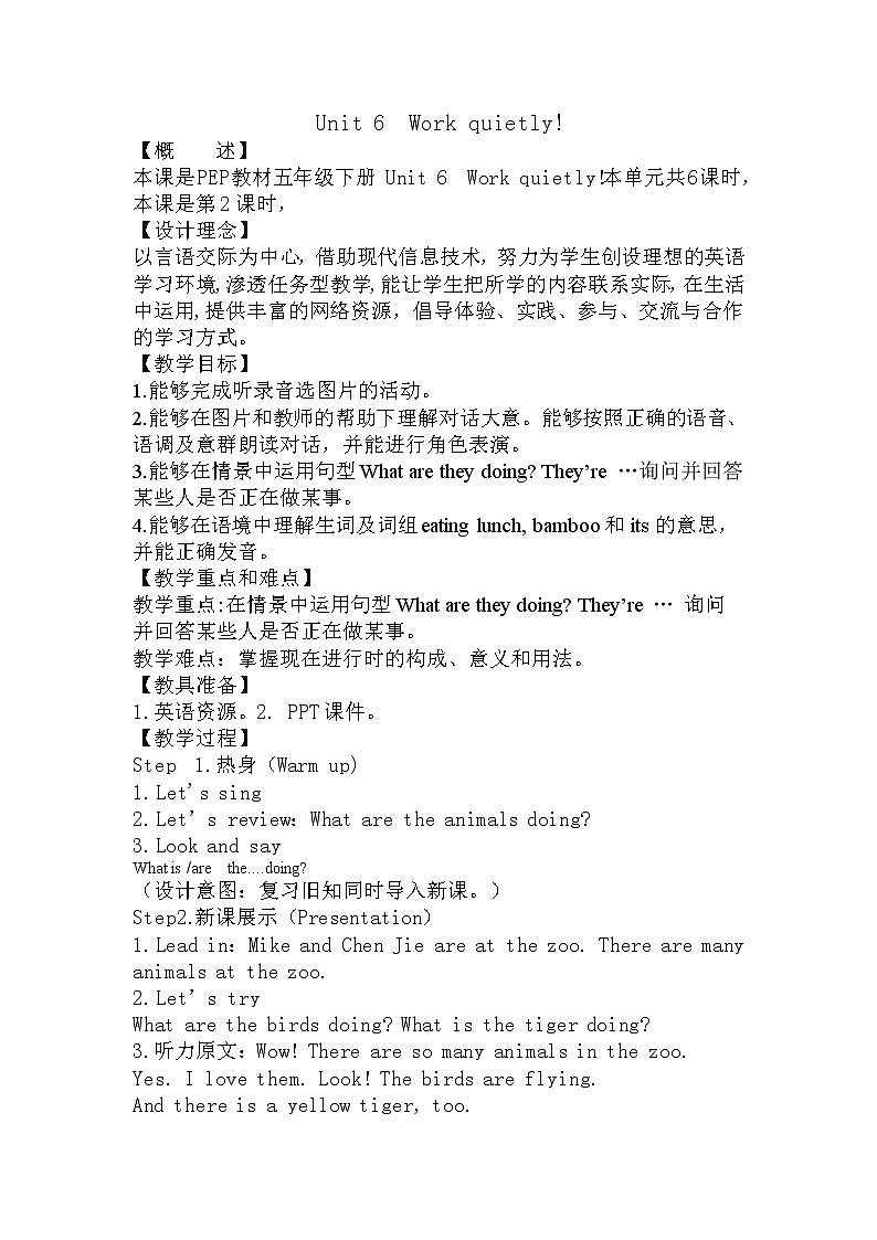 Unit6 Work quietly Part A Let's talk 课件+教案+素材01