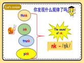 Unit6 Work quietly Part A Let's spell 课件+教案+素材