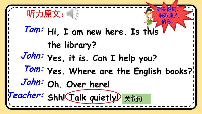 Unit6 Work quietly PartB Let's talk 课件+教案+素材06