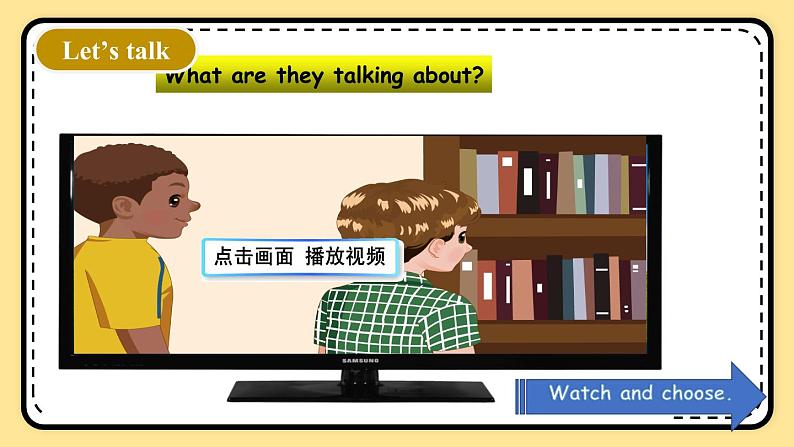 Unit6 Work quietly PartB Let's talk 课件+教案+素材07