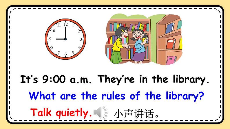 Unit6 Work quietly PartB Let's learn 课件+教案+素材07