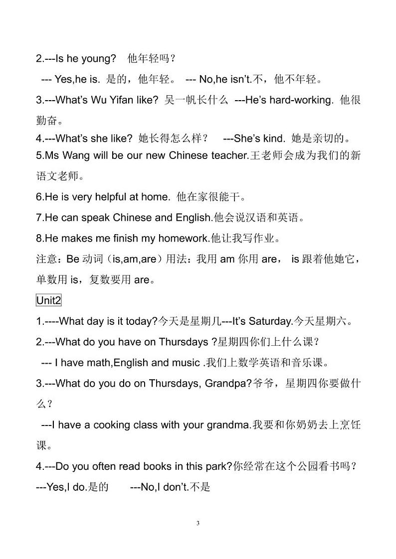 人教PEP版丨五年级英语上册知识点预习总览（单词、句型、重点短语）第3页