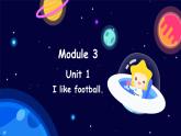 Module 3 Unit 1 I like football.（课件）外研版（三起点）三年级英语下册