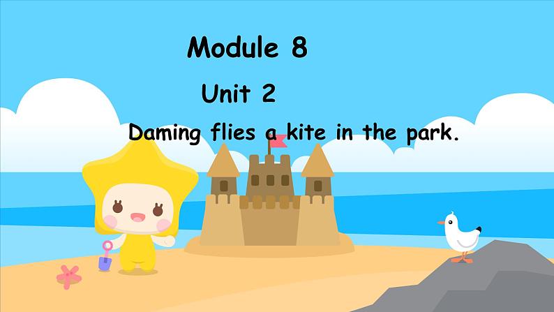 Module 8 Unit 2 Daming flies a kite in the park.（课件）外研版（三起点）三年级英语下册01