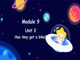 Module 9 Unit 2 Has Amy got a bike（课件）外研版（三起点）三年级英语下册