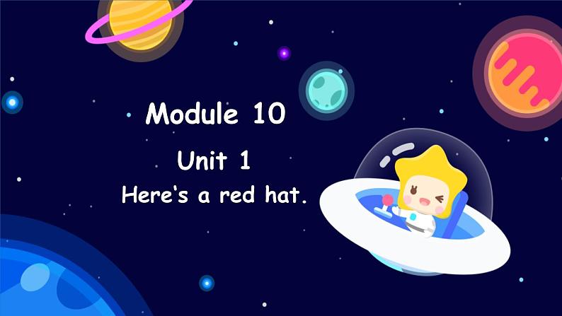 Module 10 Unit 1 Here‘s a red hat（课件）外研版（三起点）三年级英语下册第1页