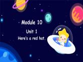 Module 10 Unit 1 Here‘s a red hat（课件）外研版（三起点）三年级英语下册