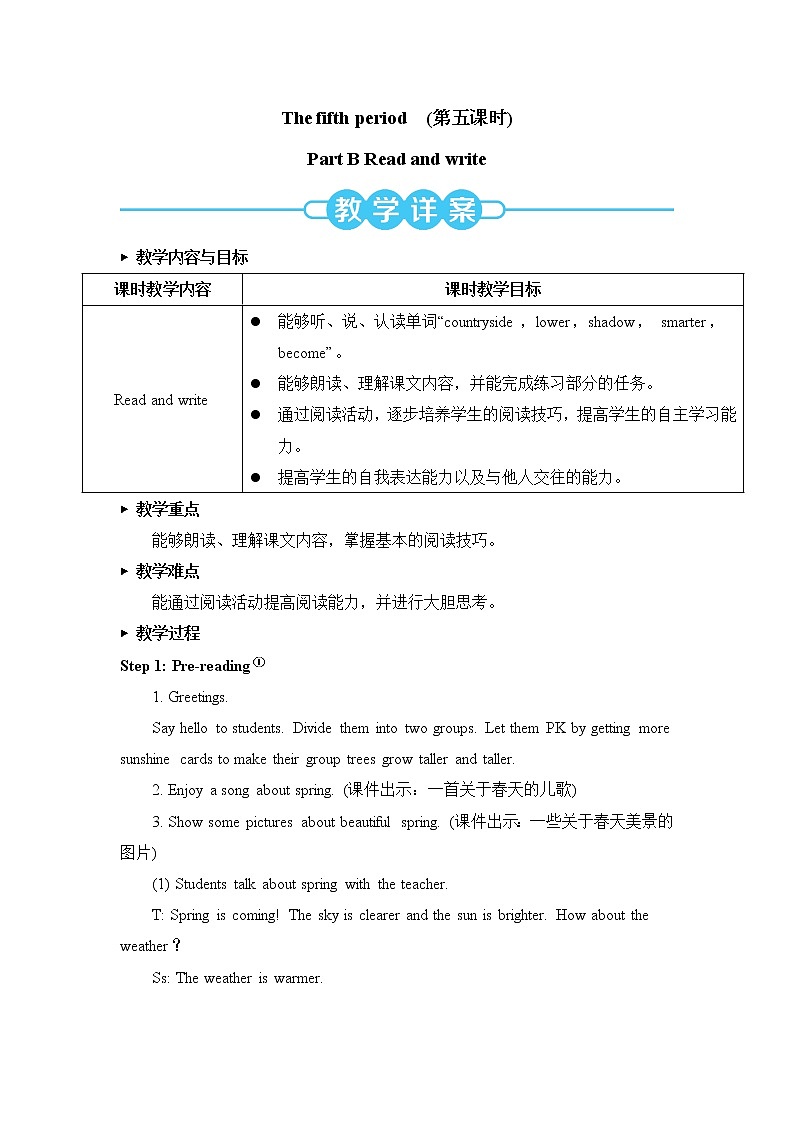 人教版（PEP）英语六年级下册 The fifth period（第五课时） 同步教案第1页