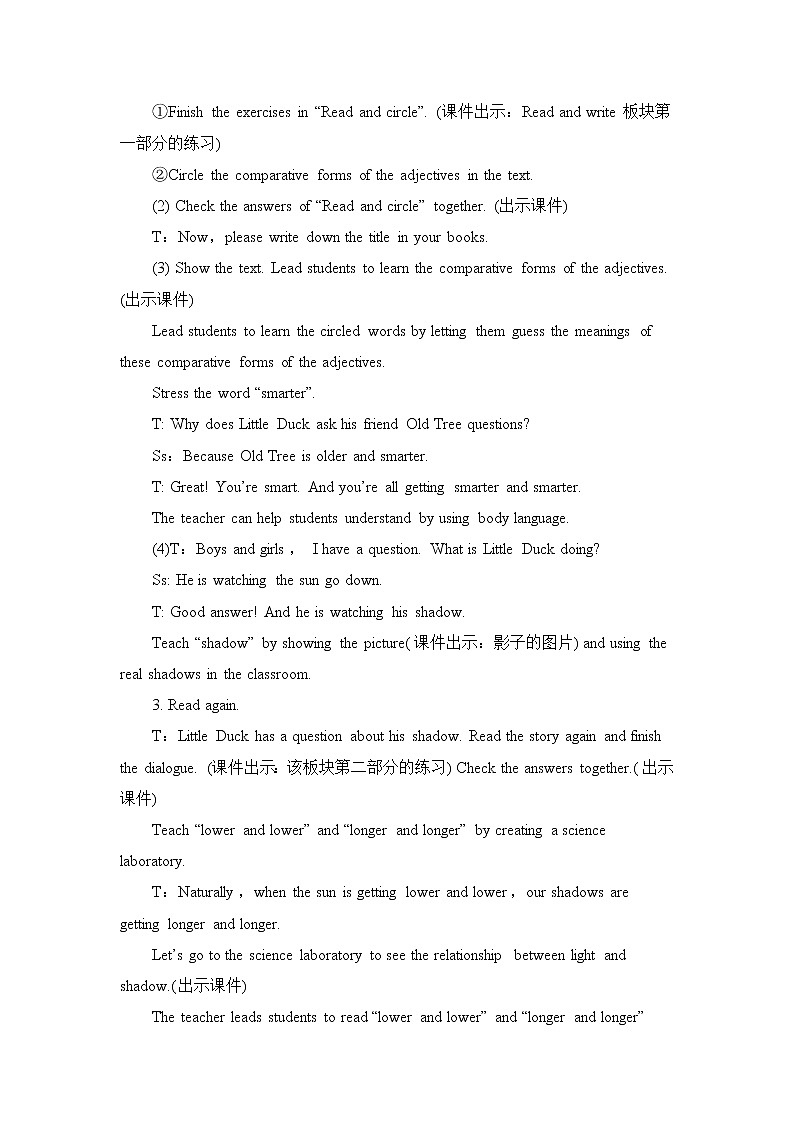 人教版（PEP）英语六年级下册 The fifth period（第五课时） 同步教案第3页