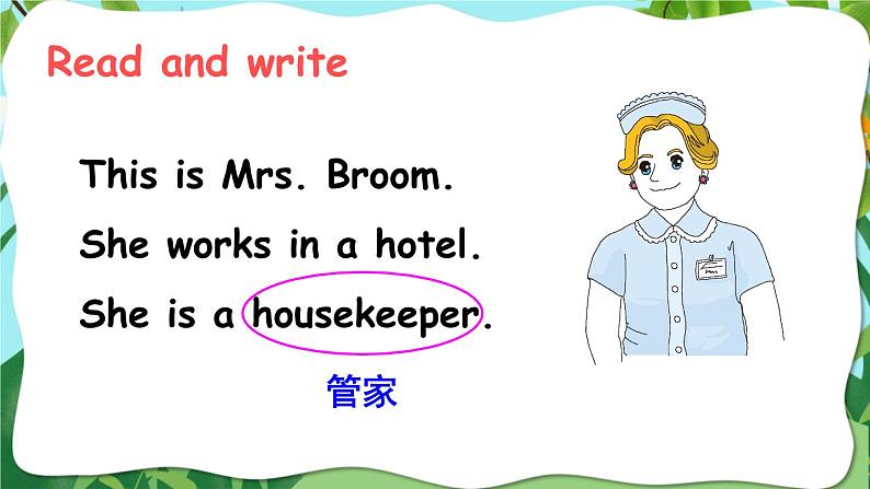 人教版（PEP）英语六年级下册 Unit 2 Part B 第5课时 授课课件+同步教案+音频素材07