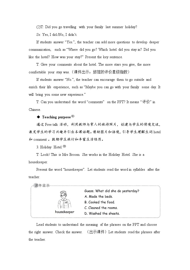 人教版（PEP）英语六年级下册 Unit 2 Part B 第5课时 授课课件+同步教案+音频素材02