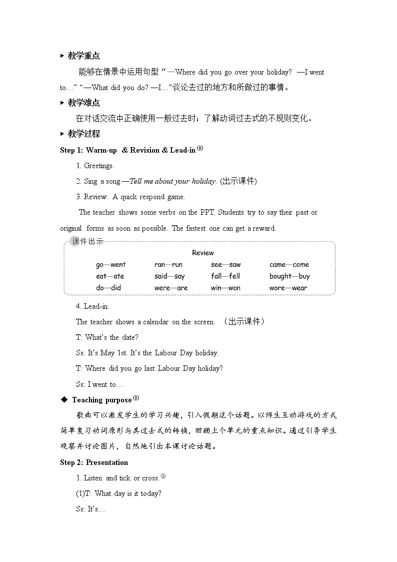 人教版（PEP）英语六年级下册 Unit 3 Part A 第1课时 授课课件+同步教案+音频素材03