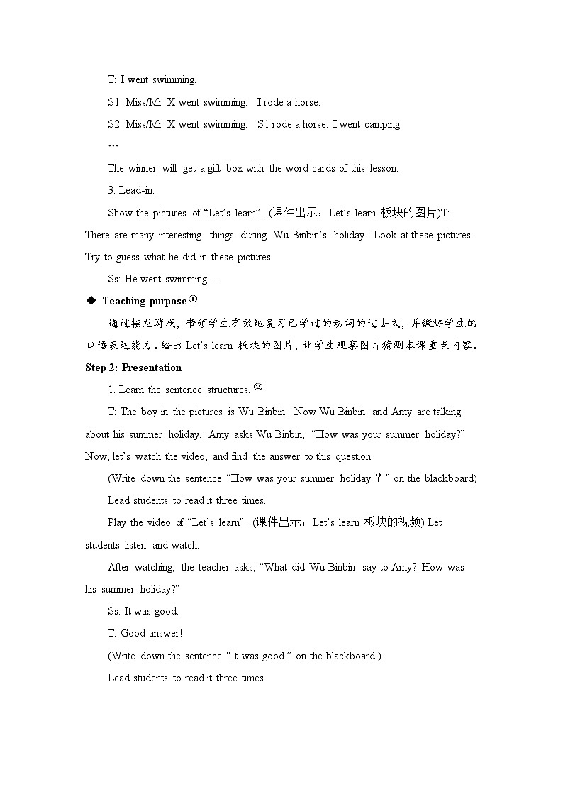 人教版（PEP）英语六年级下册 The fourth period（第四课时） 同步教案第2页