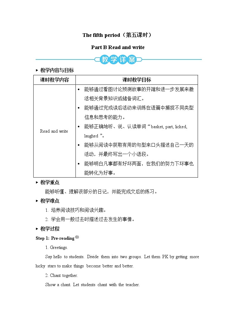 人教版（PEP）英语六年级下册 Unit 3 Part B 第5课时 授课课件+同步教案+音频素材01