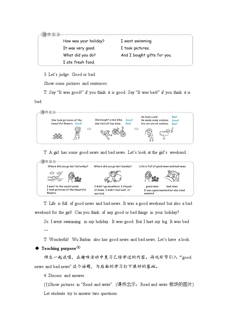 人教版（PEP）英语六年级下册 Unit 3 Part B 第5课时 授课课件+同步教案+音频素材02