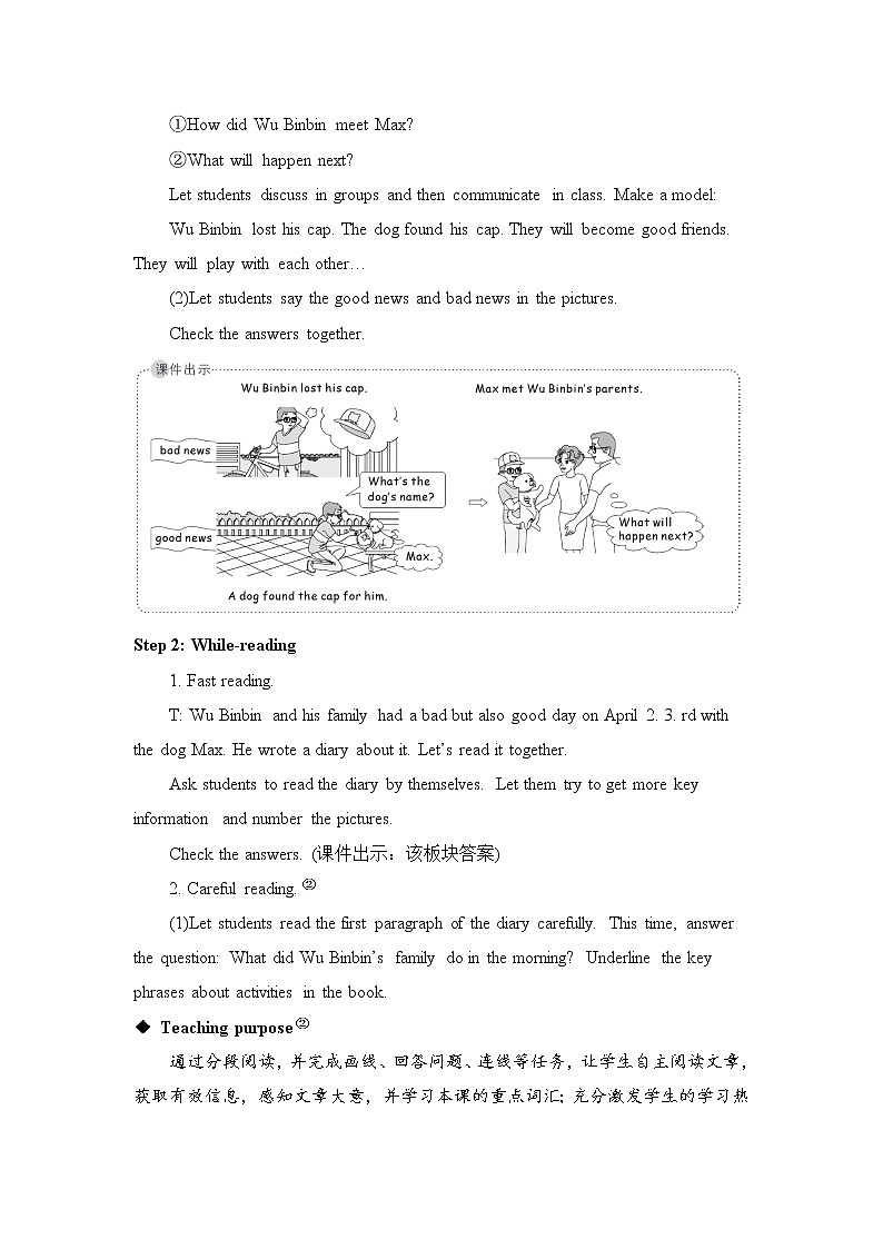 人教版（PEP）英语六年级下册 Unit 3 Part B 第5课时 授课课件+同步教案+音频素材03