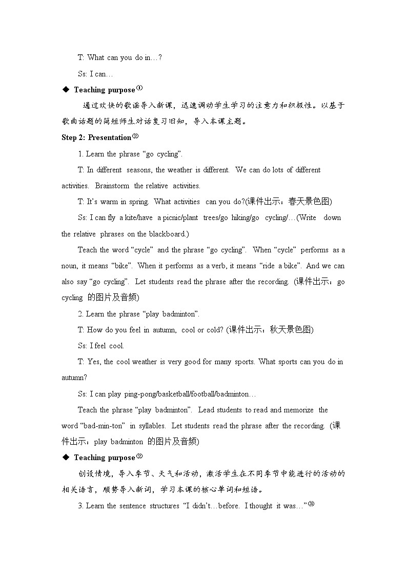 人教版（PEP）英语六年级下册 Unit 4 Part B 第4课时 授课课件+同步教案+音频素材02