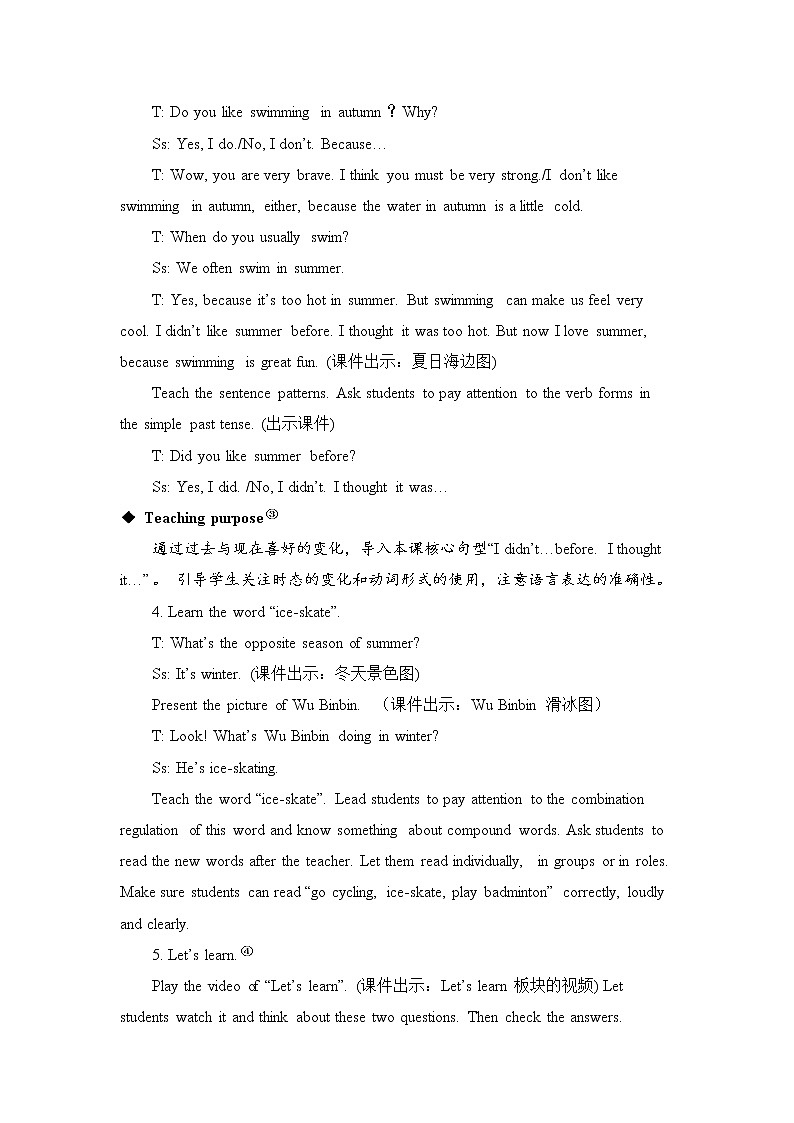 人教版（PEP）英语六年级下册 Unit 4 Part B 第4课时 授课课件+同步教案+音频素材03