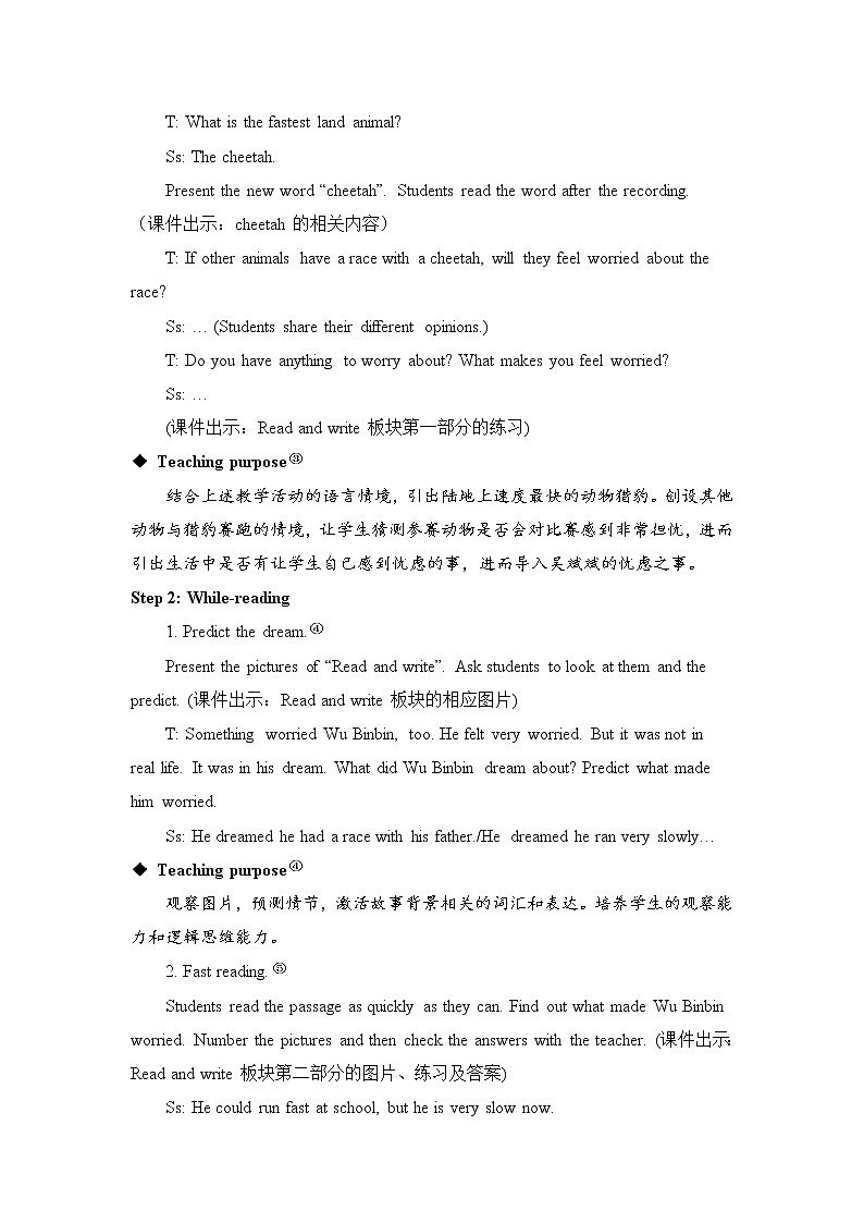 人教版（PEP）英语六年级下册 Unit 4 Part B 第5课时 授课课件+同步教案+音频素材03