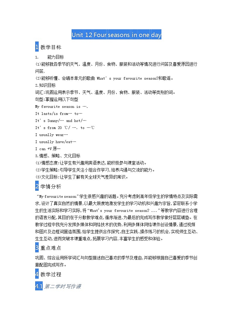 Unit 12 Four seasons in one day教案01