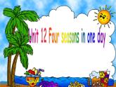 Unit 12 Four seasons in one day  課件