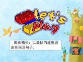 Unit 12 Four seasons in one day  課件