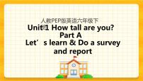 人教版 (PEP)六年级下册Unit 1 How tall are you? Part B优质ppt课件