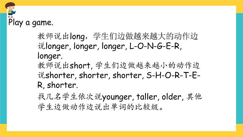 Unit 1 How tall are you Part B 第一课时 课件+教案+课时练+素材03