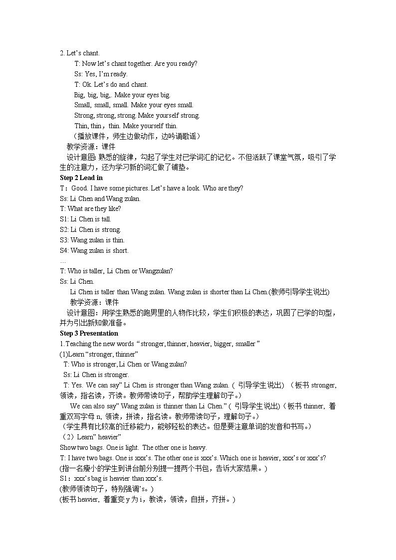 Unit 1 How tall are you Part B 第一课时 课件+教案+课时练+素材02